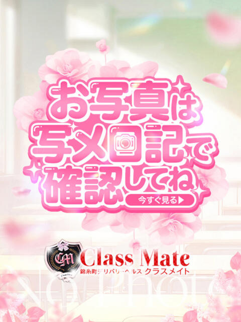 ほの先生 美少女制服学園CLASSMATE　五反田校（デリヘル）