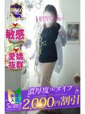れい 大和人妻城（大和/デリヘル）