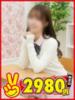 ありす 熊本2980円（/）