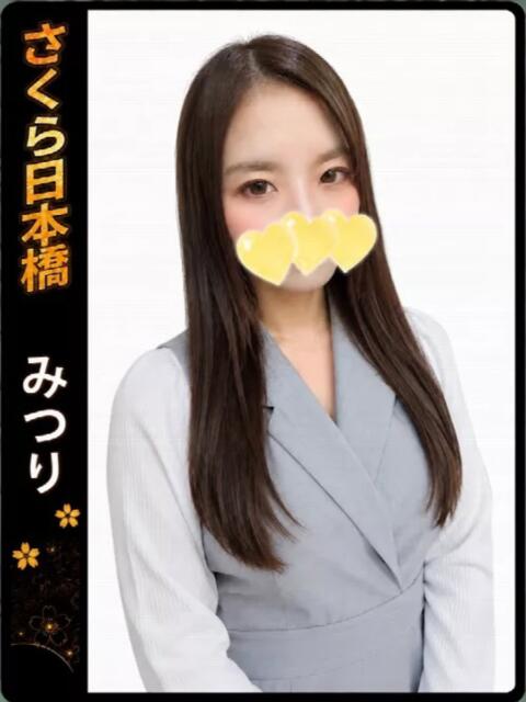 みつり club さくら日本橋店（ホテヘル）