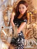 倉田 ミオン 熟女・人妻マダム宮殿（錦/デリヘル）