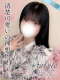 かれん 東京リップ八王子店（八王子/デリヘル）