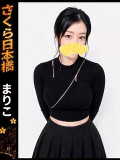 まりこ club さくら日本橋店（日本橋/ホテヘル）