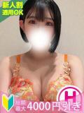 なずな もみもみワンダーランド（渋谷/デリヘル）