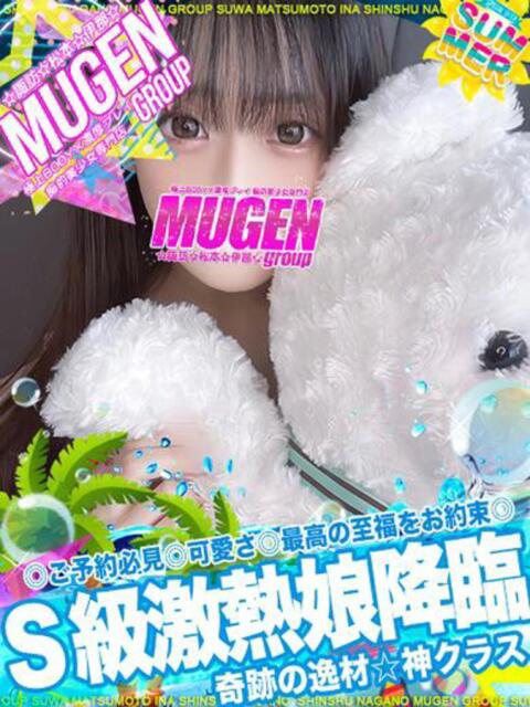 エミリ 信州無限GP 総合受付 諏訪店（デリヘル）