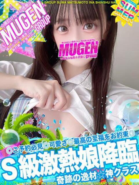 エミリ 信州無限GP 総合受付 諏訪店（デリヘル）