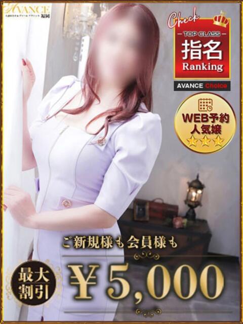 くみか AVANCE福岡（人妻系デリヘル）