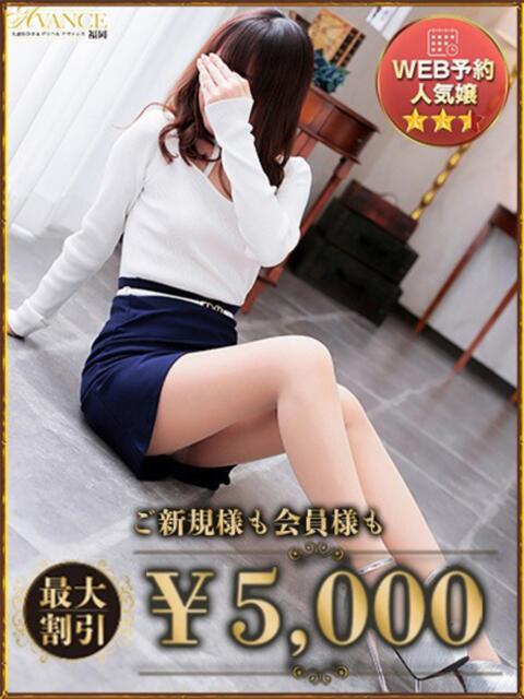 あいか AVANCE福岡（人妻系デリヘル）