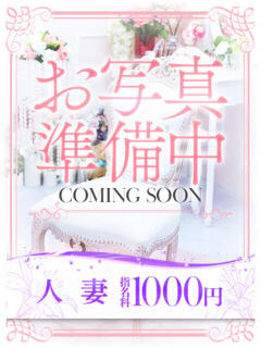 渚(なぎさ) 大牟田デリヘル倶楽部（新栄町/デリヘル）