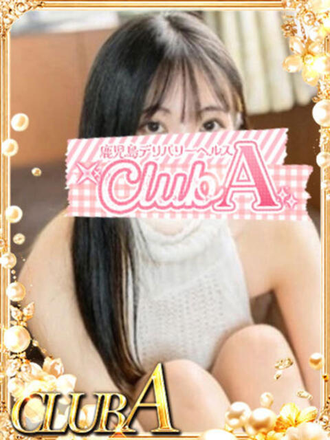 あお♡年上大好きな女の子♡ CLUB A〜クラブエース〜(デリヘル)