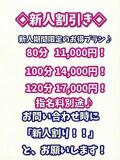 せな 西川口ぷよステーション（西川口/デリヘル）