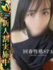 真尋(まひろ) 高崎回春性感SPA（/）