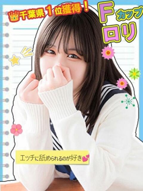 おと マネLOVE（デリヘル）