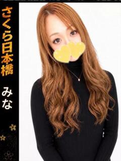 みな club さくら日本橋店（日本橋/ホテヘル）