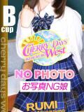 るみ CHERRY DAYS WEST(チェリーデイズウエスト)（池袋/おっパブ・セクキャバ）