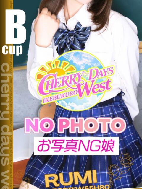 るみ CHERRY DAYS WEST(チェリーデイズウエスト)（セクキャバ）