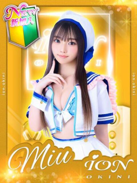 MIU アイドルオーディション（デリヘル）