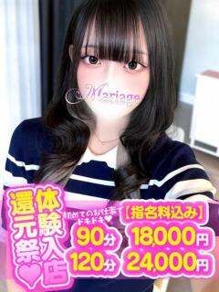 ちずる マリアージュ大宮（大宮/デリヘル）