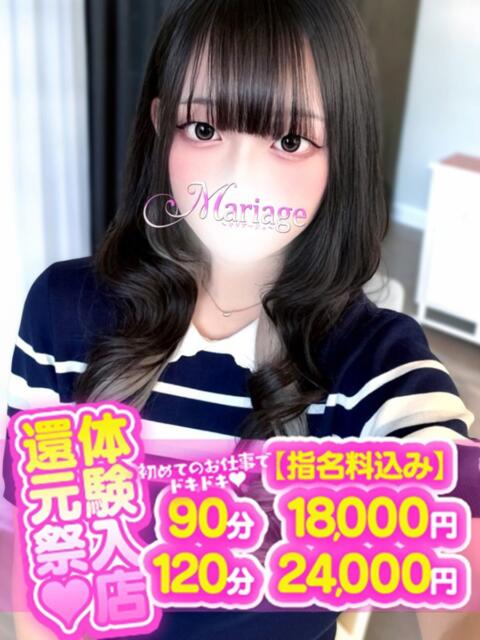 ちずる マリアージュ大宮（デリヘル）