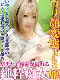せつな 鶯谷デリヘル倶楽部（鶯谷/デリヘル）