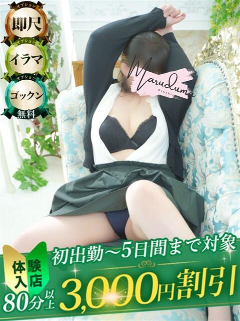 要（かなめ） 丸妻 錦糸町店（人妻デリヘル）