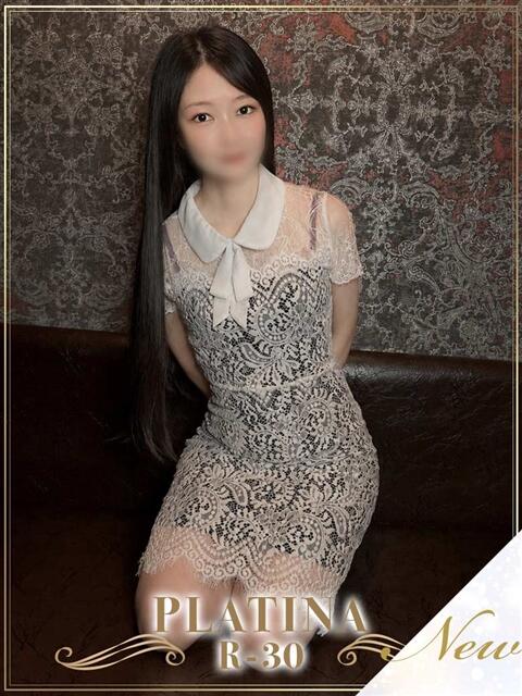 小鳥遊　ゆず PLATINA R-30（すすきの）（ファッションヘルス）