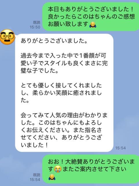 このは 池袋S級素人派遣型東京美少女物語（派遣型リフレ）