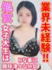 なつ 上野デリヘル倶楽部（/）