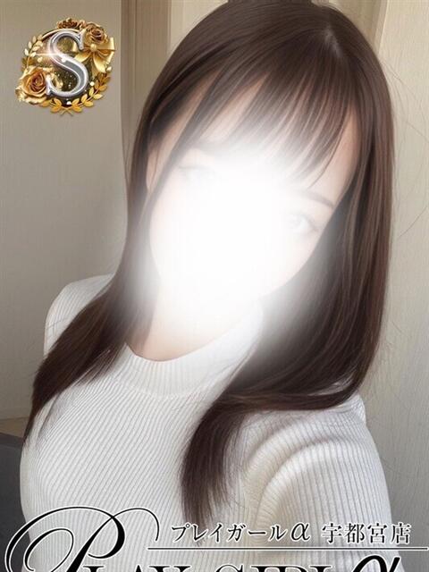 ゆうき〈S〉体験 プレイガールα 宇都宮店（デリヘル）