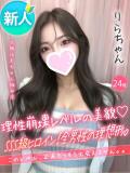 りら 手コキ＆オナクラ 大阪はまちゃん 梅田店（梅田/ホテヘル）