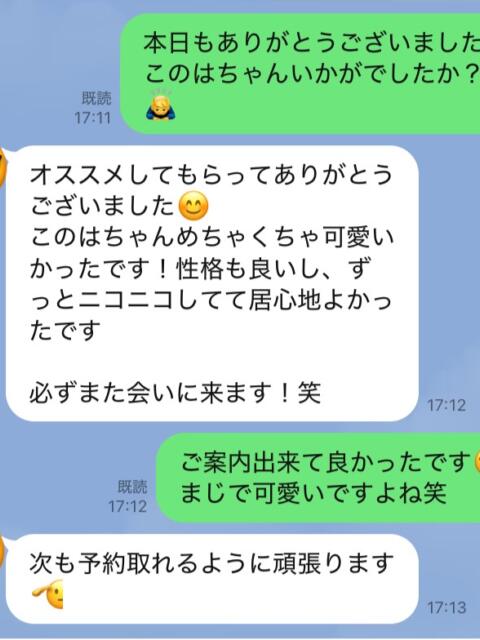 このは 池袋S級素人派遣型東京美少女物語（派遣型リフレ）