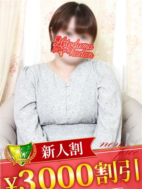 日向ちひろ 松戸人妻花壇(人妻デリヘル)