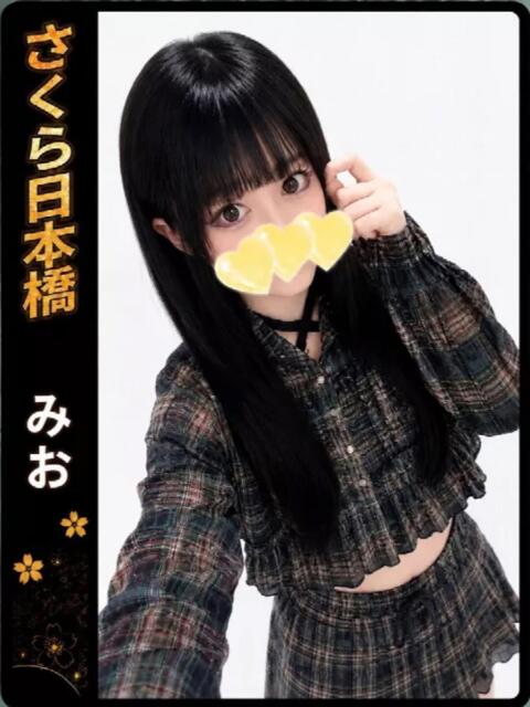 みお club さくら日本橋店（ホテヘル）