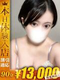 りみ【極上豊乳の奇跡】 One More 奥様 新宿店（新宿・歌舞伎町/デリヘル）