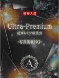 如月めい ESTE ALLURE（中央街/デリヘル）