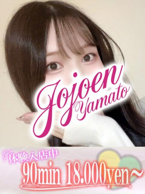 鈴美（れみ） 女々艶 大和店（素人お姉さま専門デリヘル）