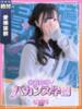 みゆう 密着指導！バカンス学園 尼崎校（/）