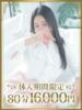 うみ 千葉人妻花壇（/）