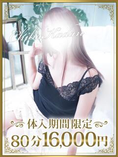 にいな 千葉人妻花壇（栄町(千葉市)/デリヘル）