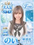 のい 部活（ぶかつ）（池袋/おっパブ・セクキャバ）