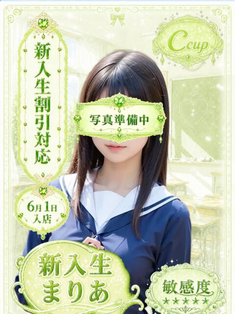 まりあ 部活（ぶかつ）（セクキャバ）