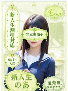 のあ 部活（ぶかつ）（池袋/おっパブ・セクキャバ）