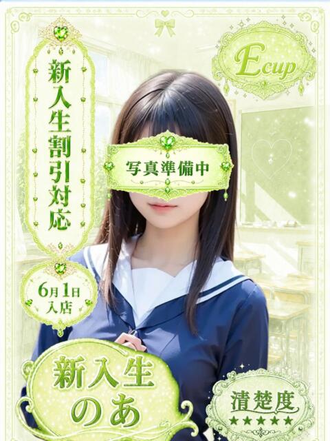 のあ 部活（ぶかつ）（セクキャバ）