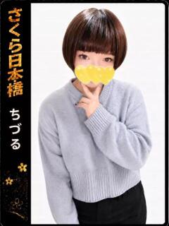 ちづる club さくら日本橋店（日本橋/ホテヘル）