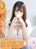 りんか★キス好き×超イチャJD Chloe錦糸町店 S級素人清楚系デリヘル（錦糸町/デリヘル）