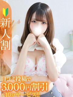 りんか★キス好き×超イチャJD Chloe錦糸町店 S級素人清楚系デリヘル（錦糸町/デリヘル）