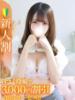 りんか★キス好き×超イチャJD Chloe錦糸町店 S級素人清楚系デリヘル（/）