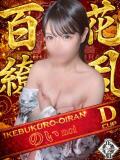 のい おいらん(池袋)（池袋/おっパブ・セクキャバ）
