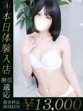 らら One More奥様　立川店（立川/デリヘル）