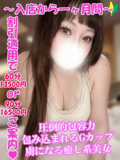 すい 渋谷さーくる（デリヘル）
